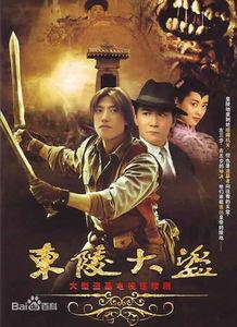 东陵大盗（二）,揭秘二度盗宝传奇