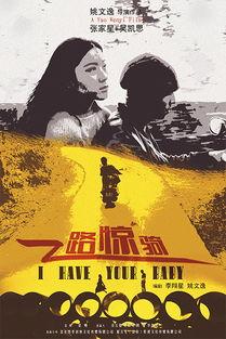 一路惊骑,驰骋天地间的冒险传奇