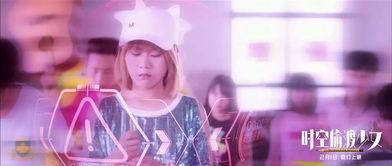 时空偷渡少女,少女的奇幻冒险之旅