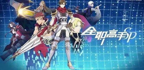 全能高手 第二季