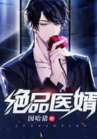 《绝品医婿》,医术超群，逆袭人生，成就传奇