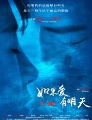 如果爱有明天,探寻爱情永恒的奥秘